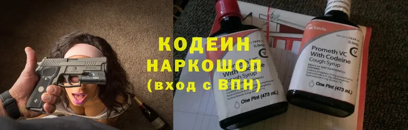 Кодеиновый сироп Lean Purple Drank  Гвардейск 