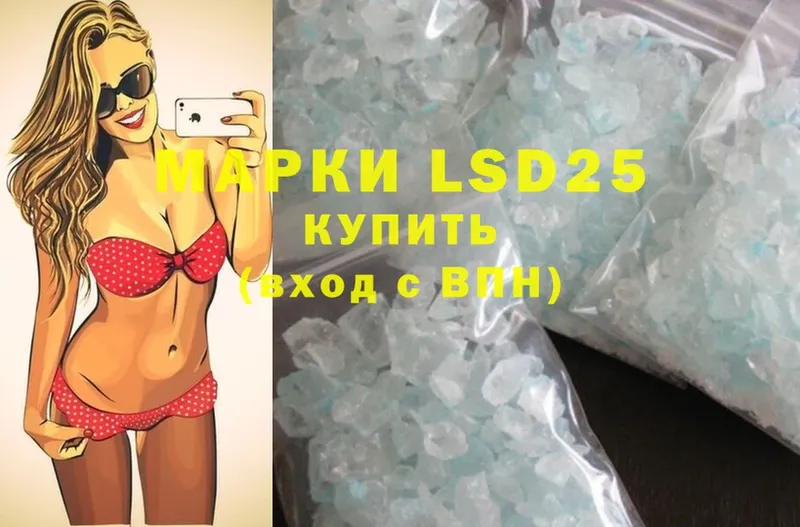 LSD-25 экстази ecstasy Гвардейск